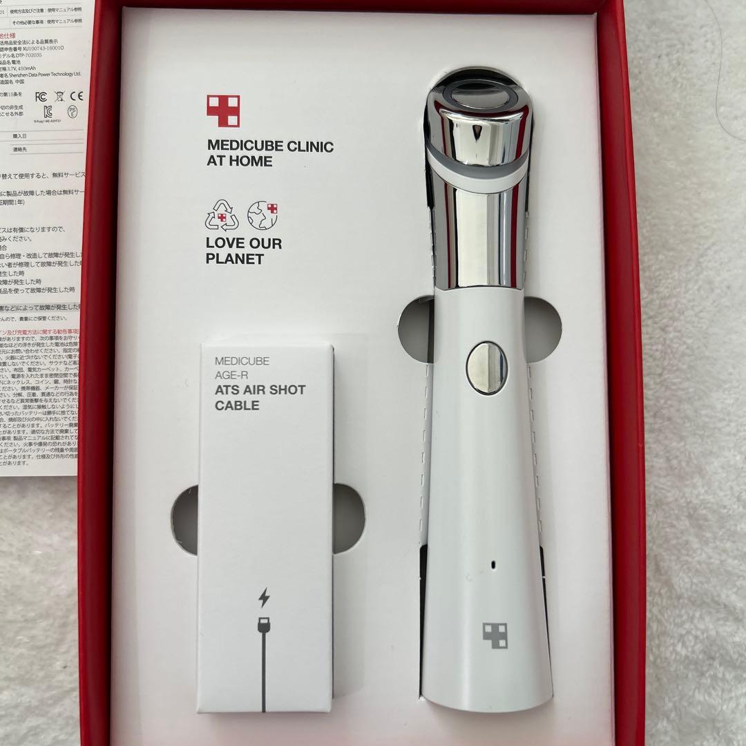 medicube 美顔器　3点セット
