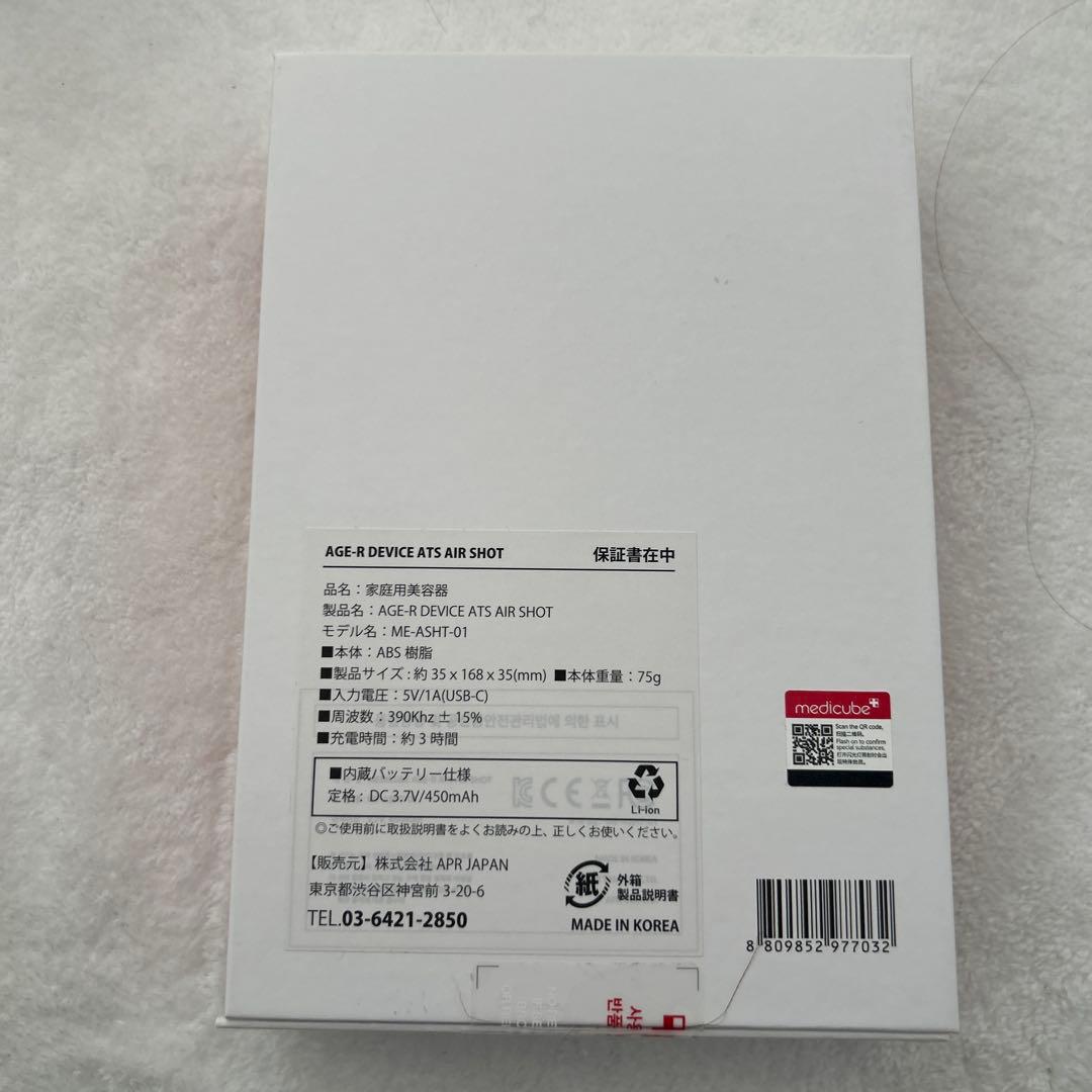 medicube 美顔器　3点セット