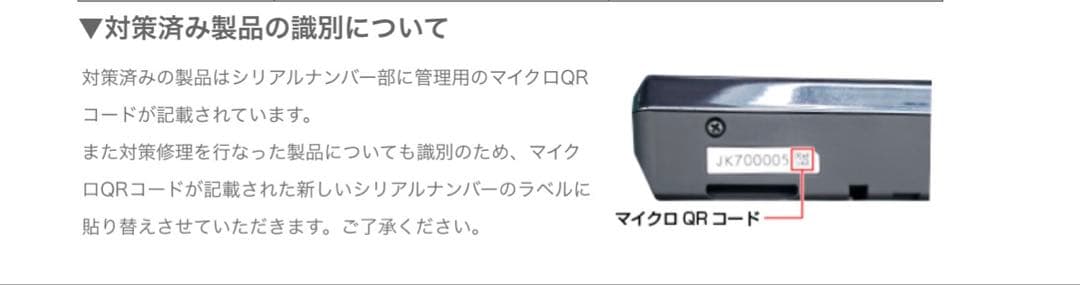 コムテック ZERO 708LV リコール対策済み