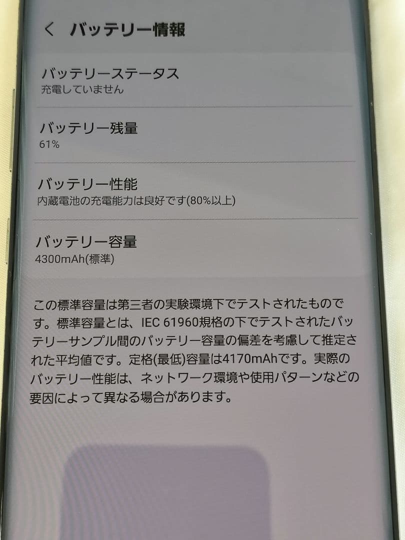 Samsung Galaxy Note10+ オーラグロー Sペン良好