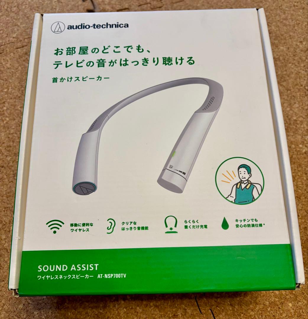 【audio technica】AT-NSP700TV