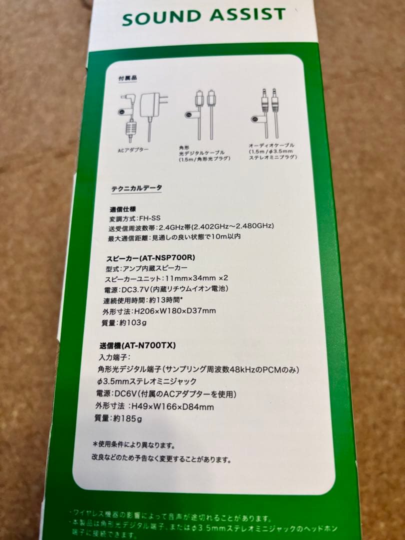 【audio technica】AT-NSP700TV