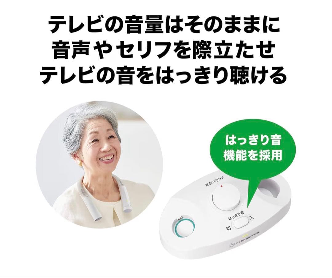 【audio technica】AT-NSP700TV