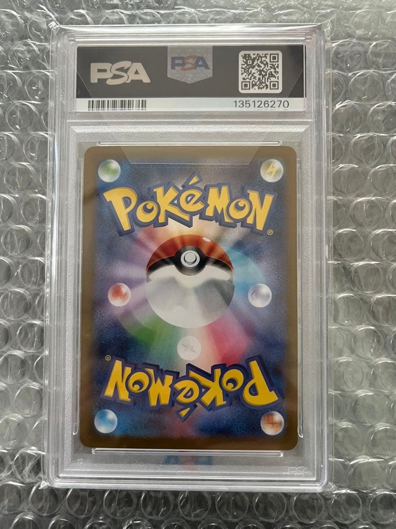 【 PSA10】レシラムex SAR #168/086