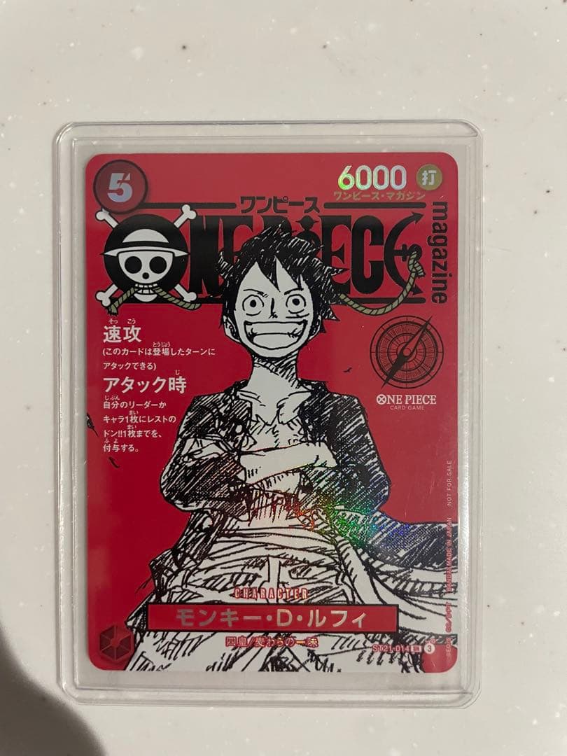 ワンピースマガジン ルフィ プロモ