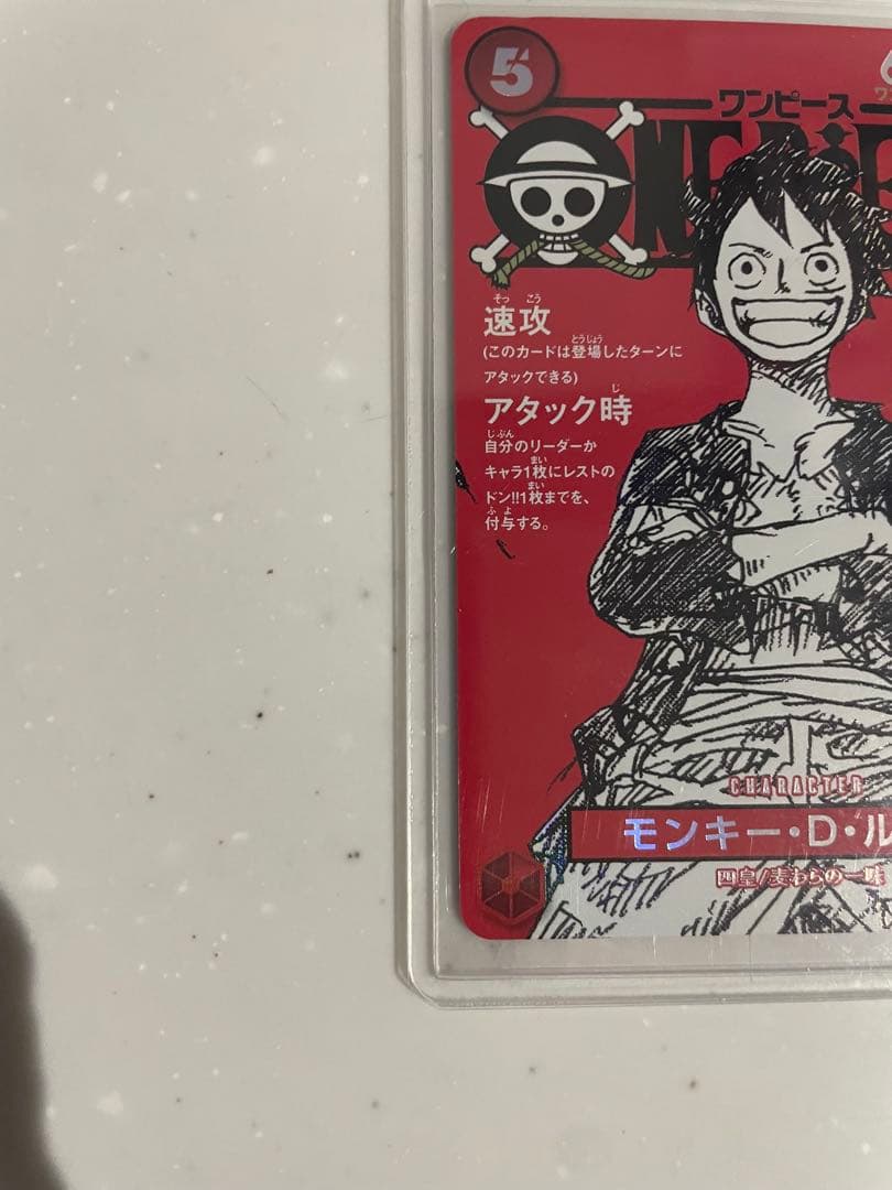 ワンピースマガジン ルフィ プロモ