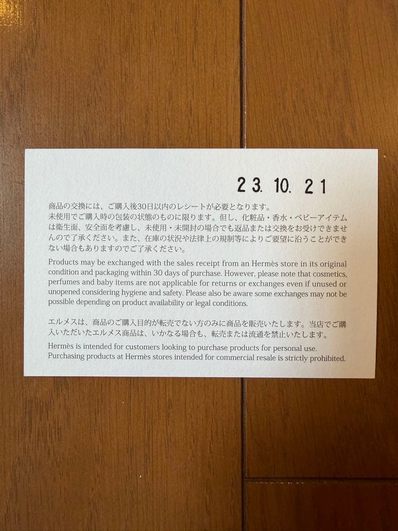 HERMES カルーゼル ネックレス 黒