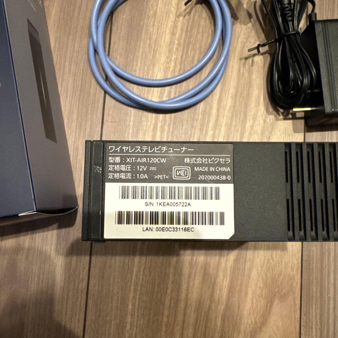 XIT-AIR120CW ワイヤレステレビチューナー