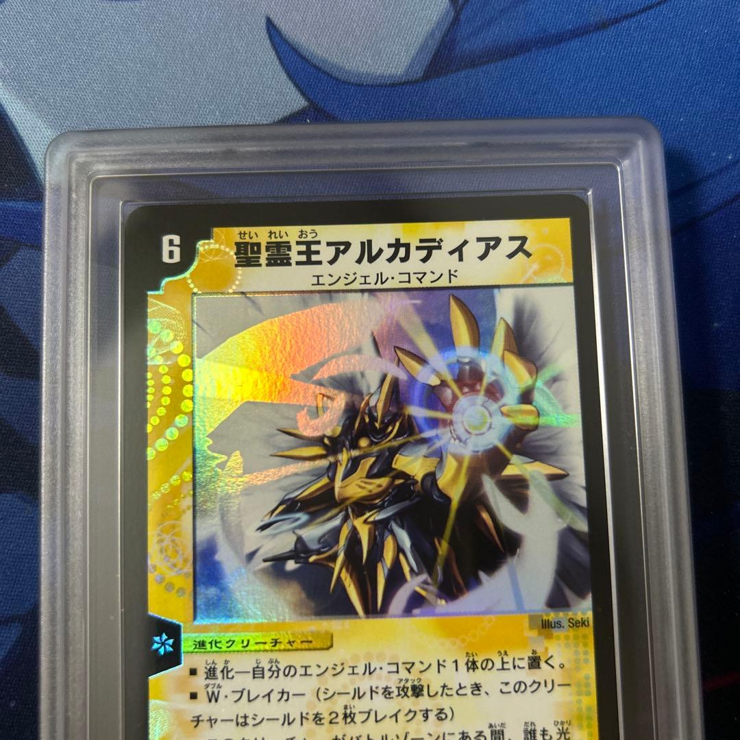 PSA10　聖霊王アルカディアス　ARS10　デュエマ　初期　アルカディアス