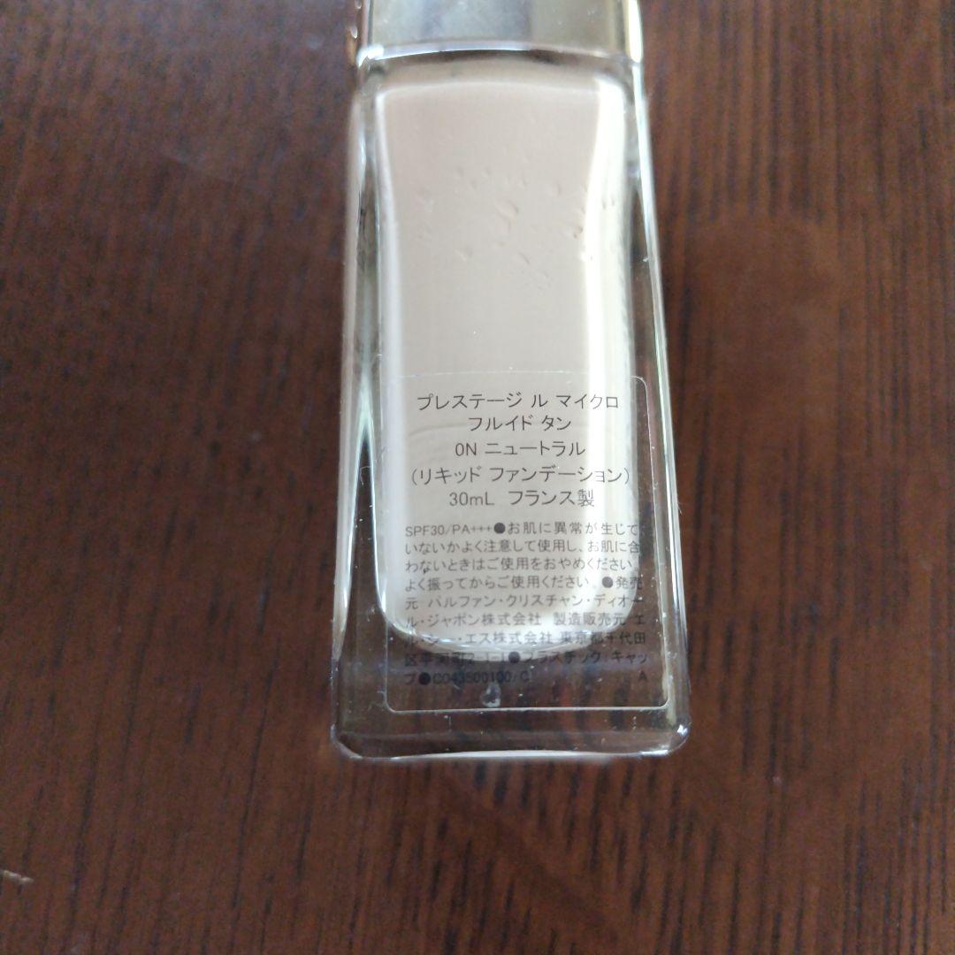 ディオールプレステージ ルマイクロフルイドタン 0Nニュートラル