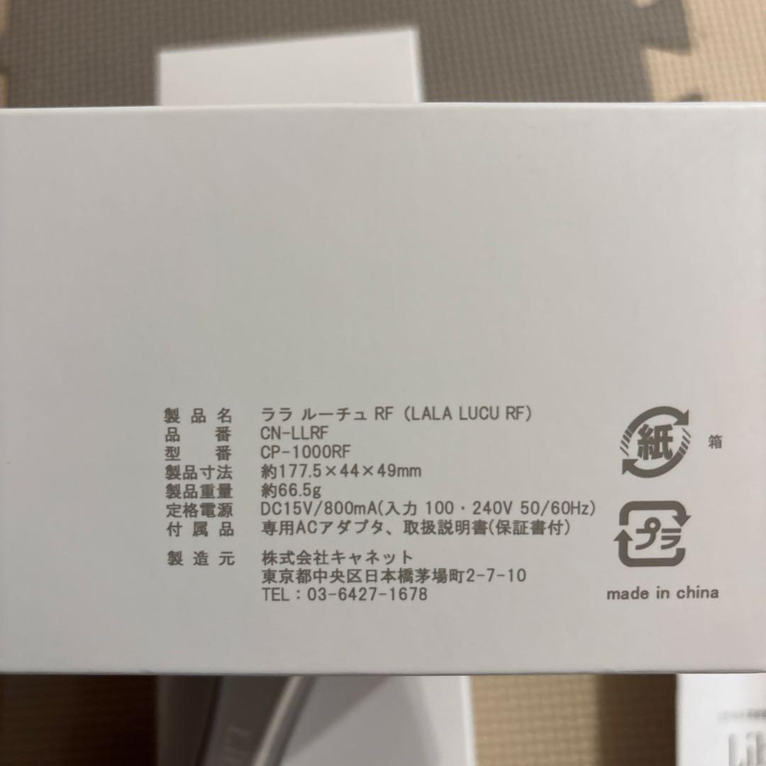 Liberata 美顔器 LEDライト機能付き