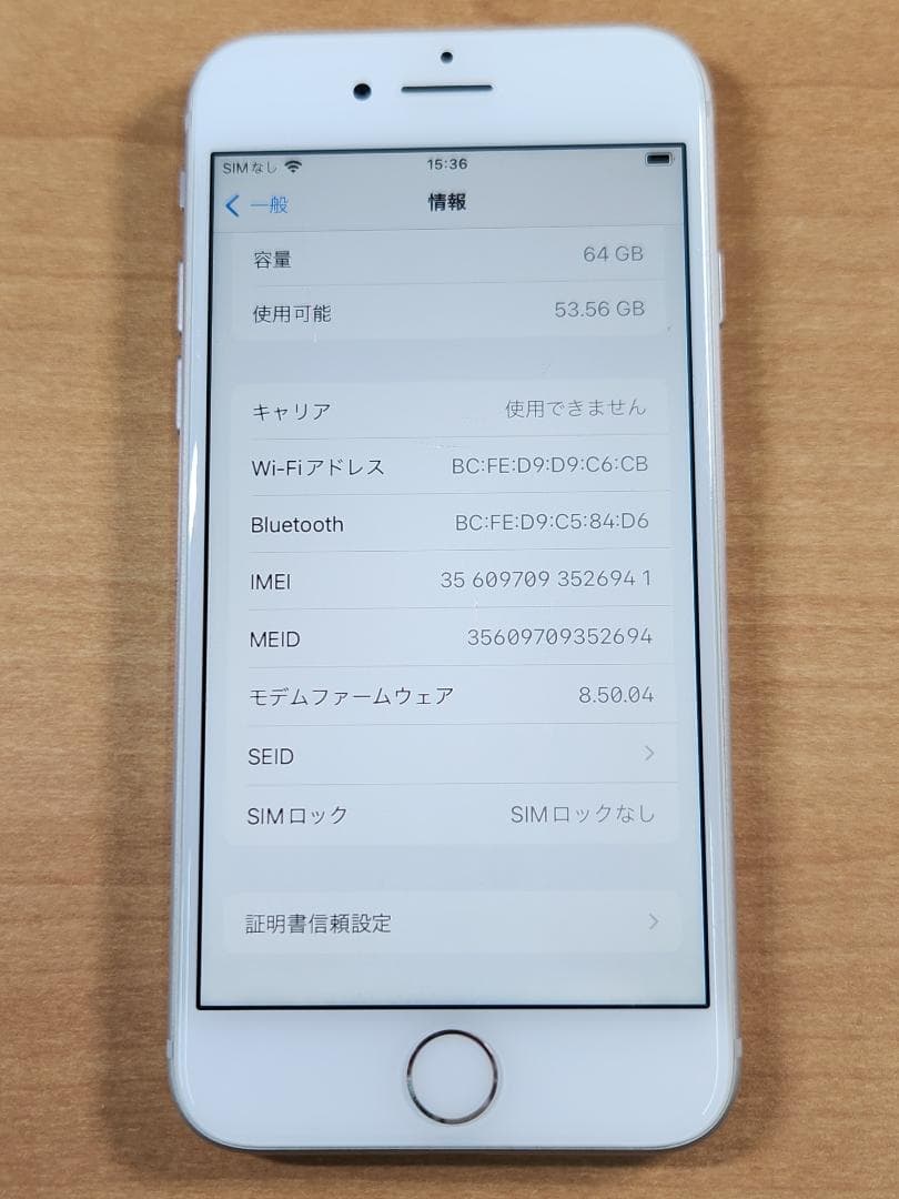 020300F iPhone8 A1906 64GB 【最大容量85%】