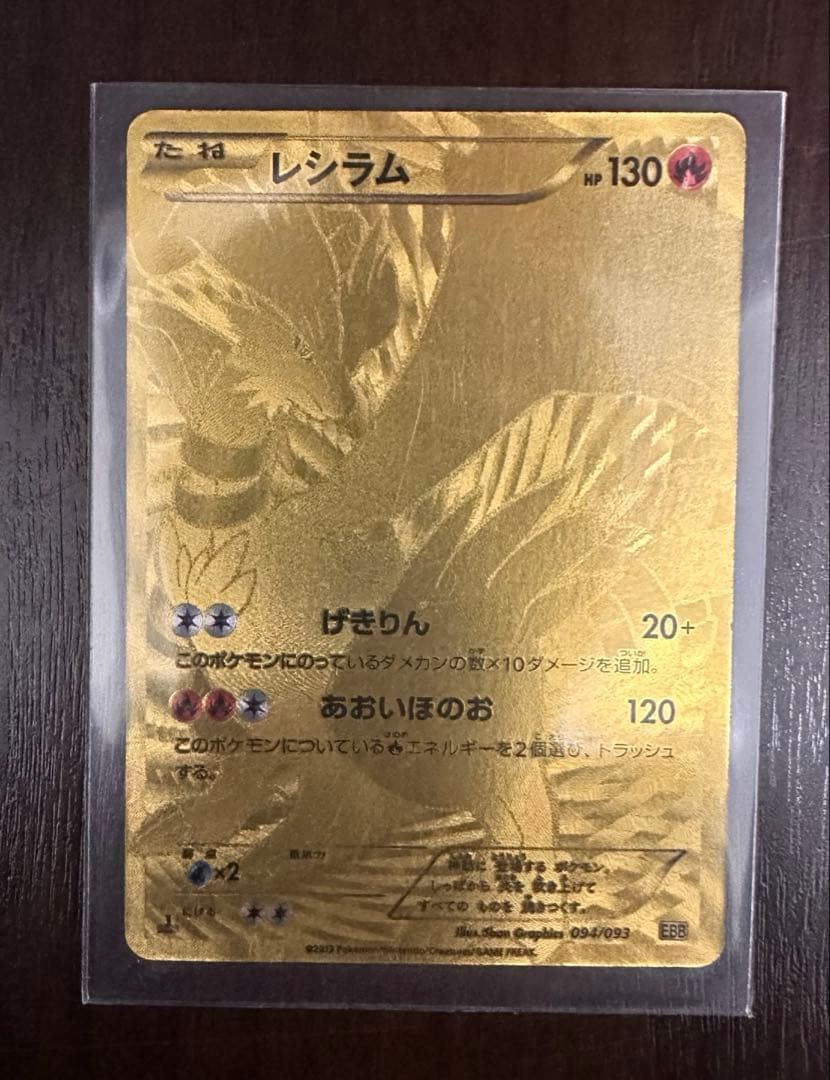 ポケモンカード 金 レシラム ⭐︎EBBコンセプトEX