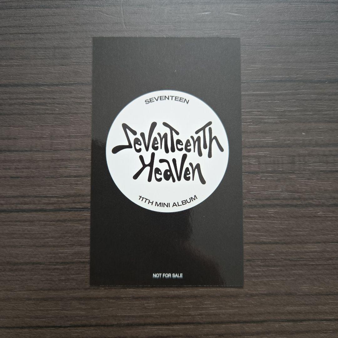 SEVENTEENTH HEAVEN ユニバ 大阪限定 ドギョム