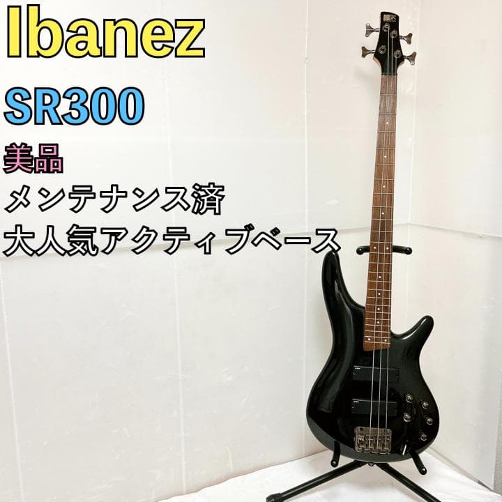 美品 Ibanez アイバニーズ SR300 アクティブベース ブラック 黒