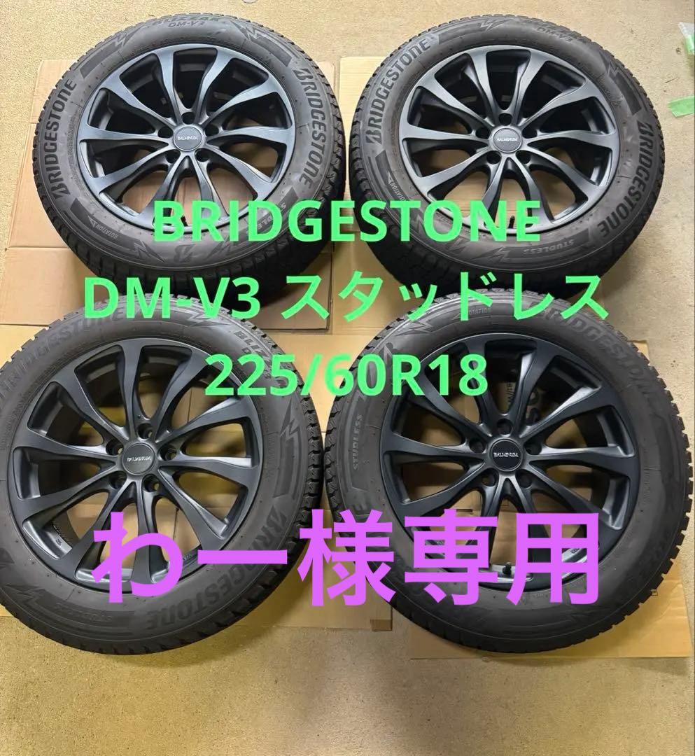 わー①ハリアー 80系BLIZZAK DM-V3 225/60R18