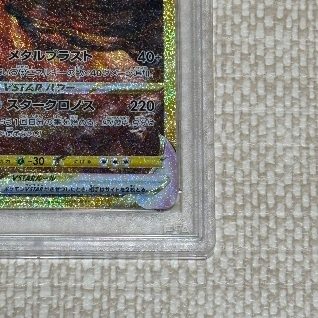 オリジンディアルガVSTAR UR PSA10