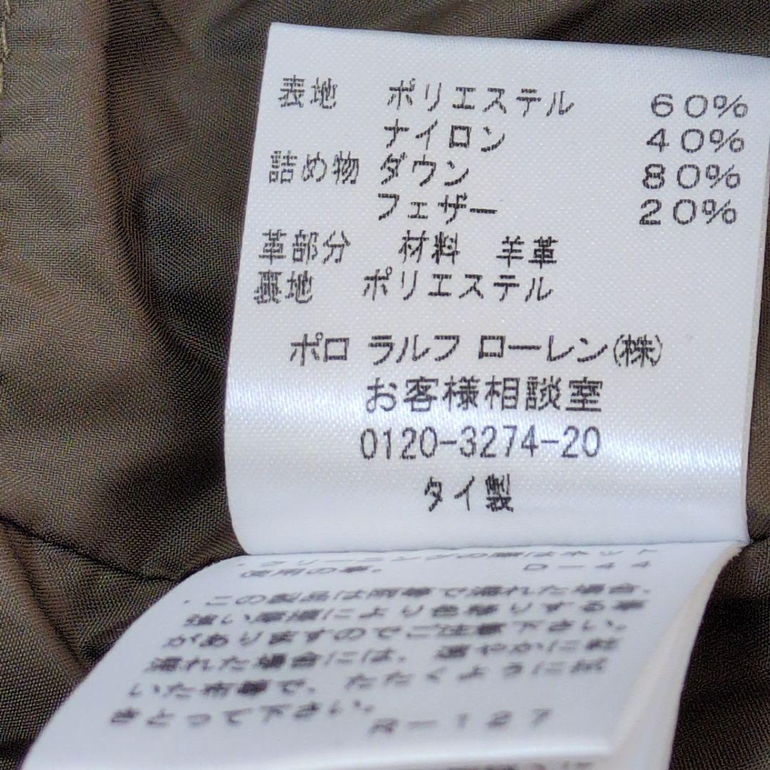 美品　Ralph Lauren ラルフローレン　ダウンベスト　9　ロゴベルト