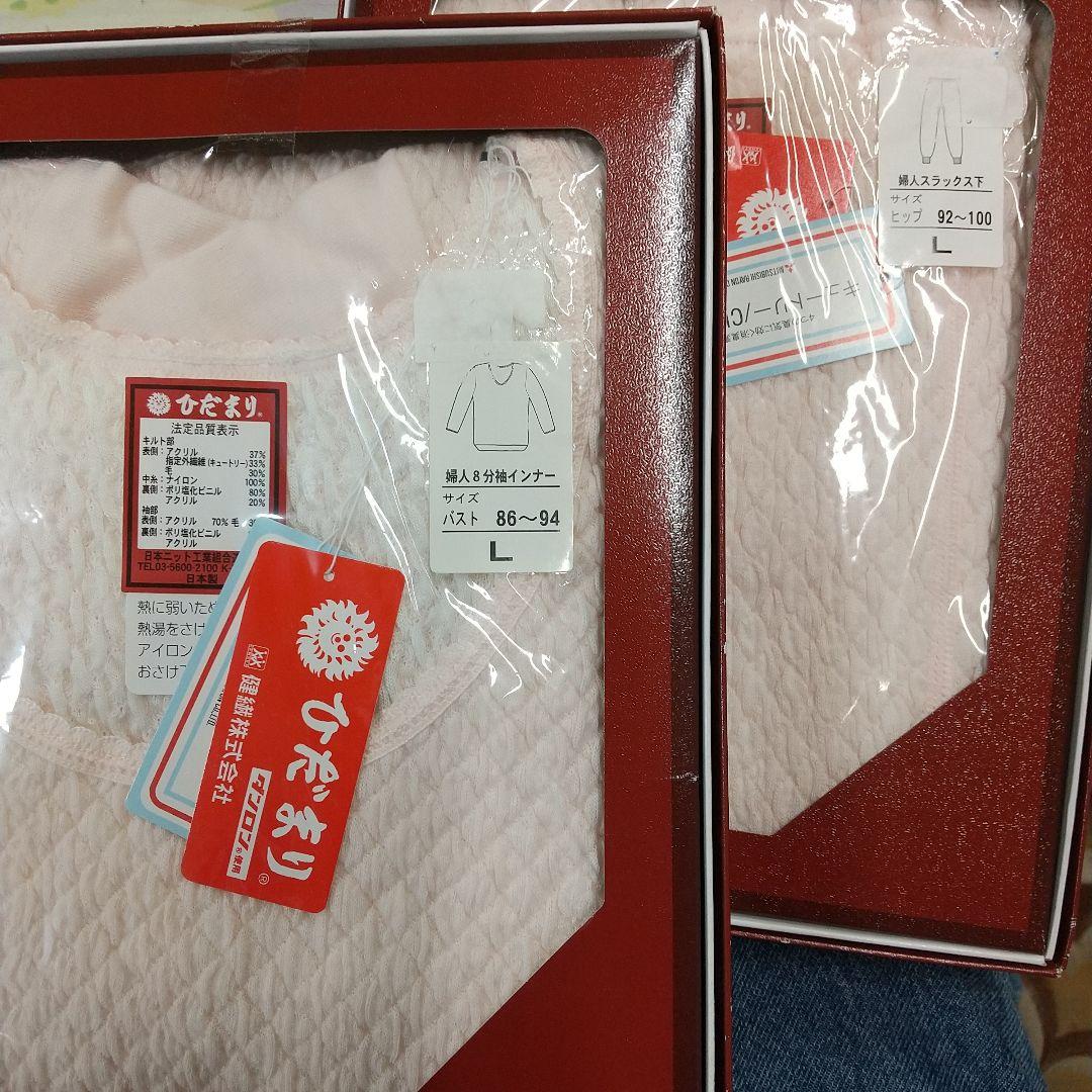 ひだまり肌着セット