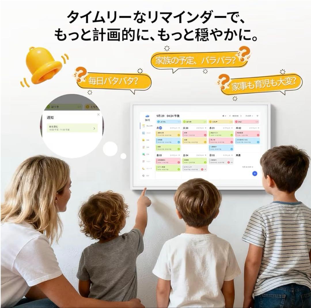 デジタル家族カレンダー 15.6インチ 1920×1080 送料込み