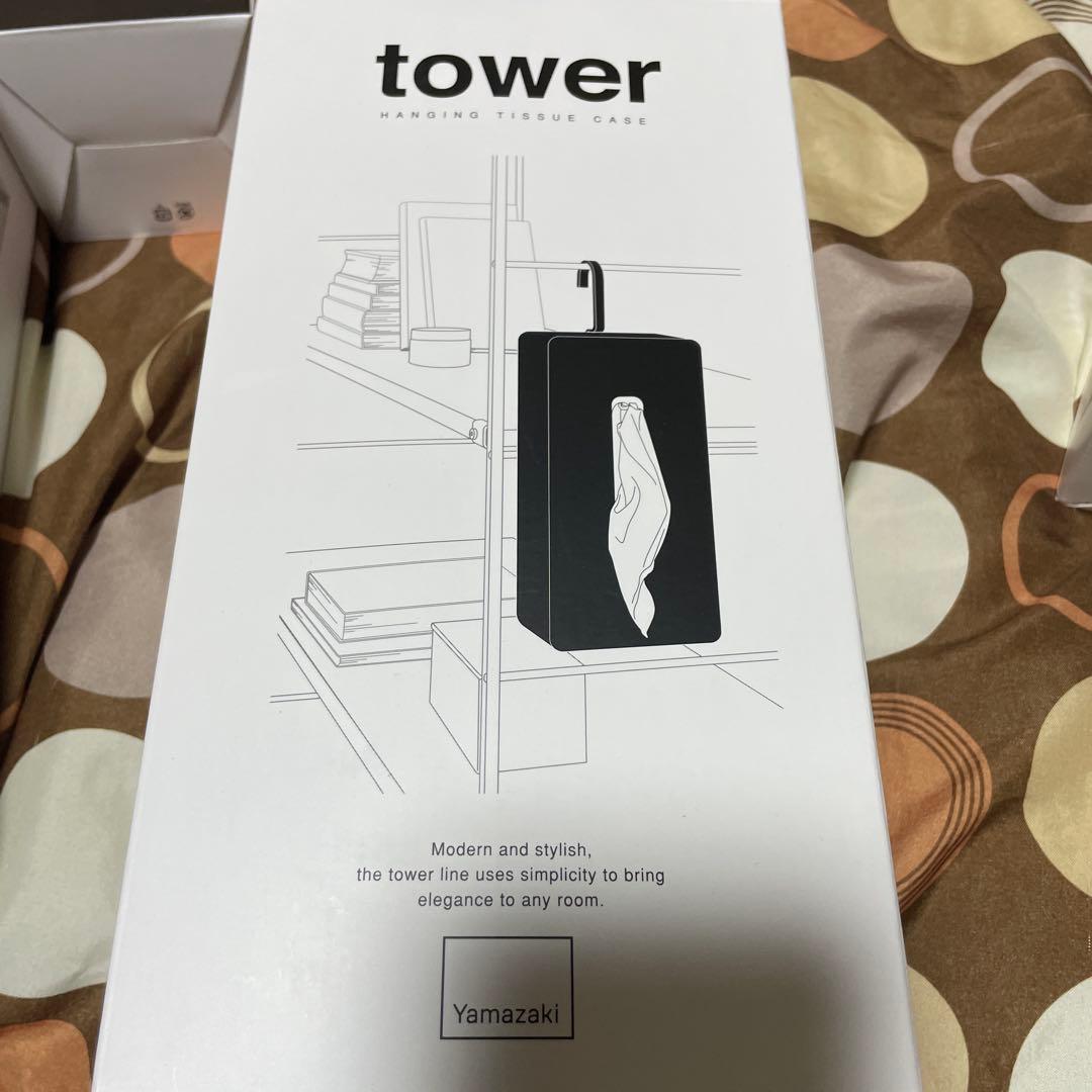 新品未使用 2万円分 山崎実業 tower 新生活 インテリア雑貨 セット