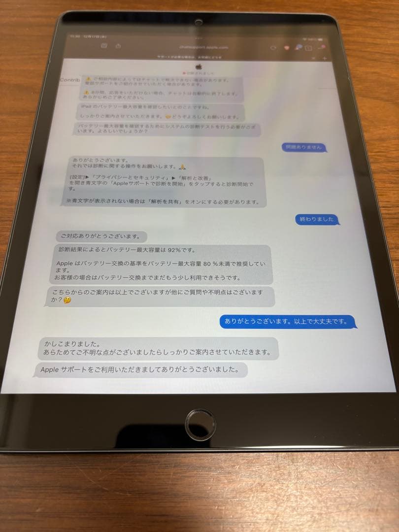 Apple iPad 第7世代 スペースグレー 32GB Wi-Fiモデル