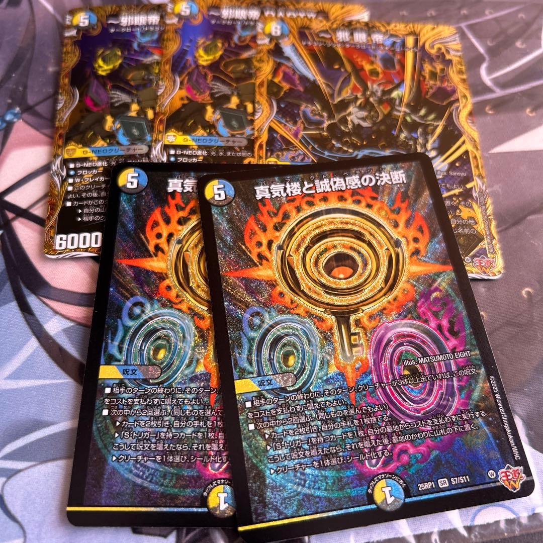 ロマノフサーガ ロマノフバイブル パーフェクトペテンシー