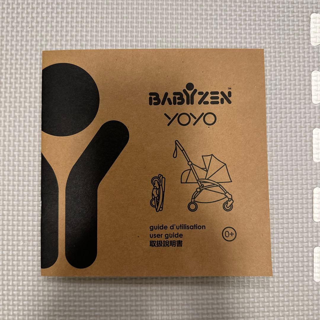 BABYZEN yoyo2 0+ ニューボーンカラーパック(ベージュ)