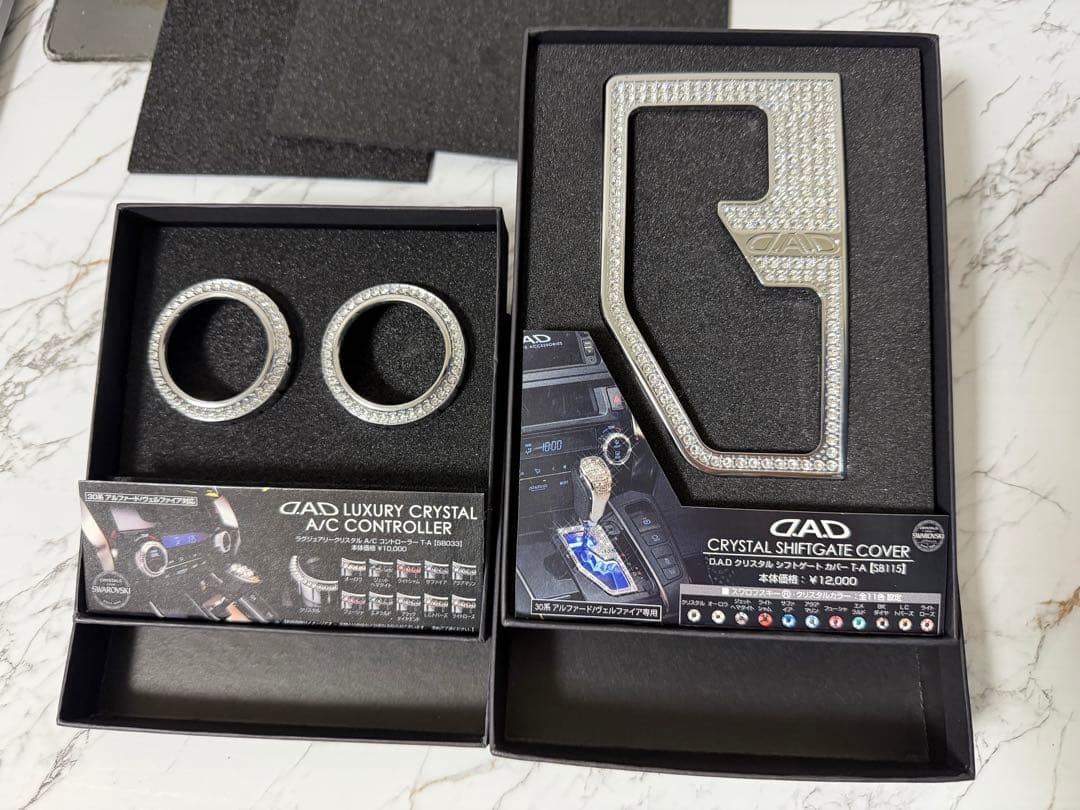 DAD 30アルファード ラグジュアリークリスタル シフトゲートカバー