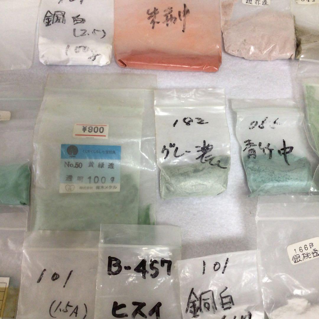 七宝焼　絵具　多色粉末 手芸　素材　セット　技法　粉　粉末　小分け