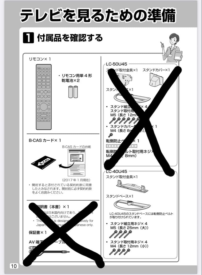 【中古】シャープ AQUOS LC-40U45 40V型