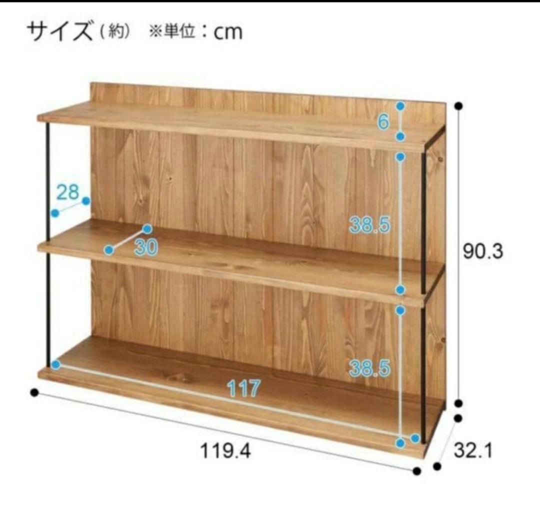 【送料込み】ニトリ シェルフL アウロス 収納 木製 家具 棚板