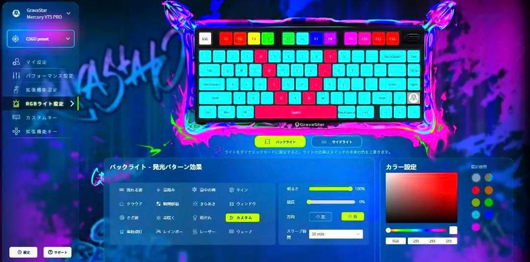 ✨極美品✨GravaStar Mercury V75 PRO サイバーパンク