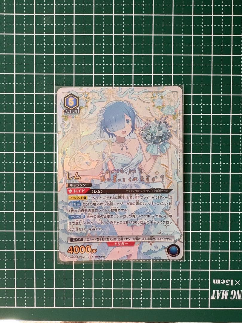 ユニオンアリーナ リゼロ レム Re:ゼロから始める異世界生活 星3 SR★★★