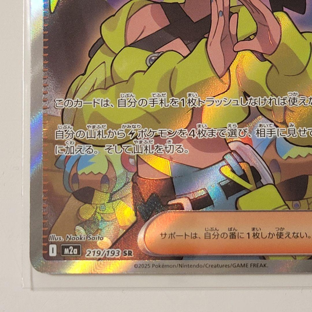 ポケモンカードゲーム MEGAドリームex　カナリィSAR　カナリィSR