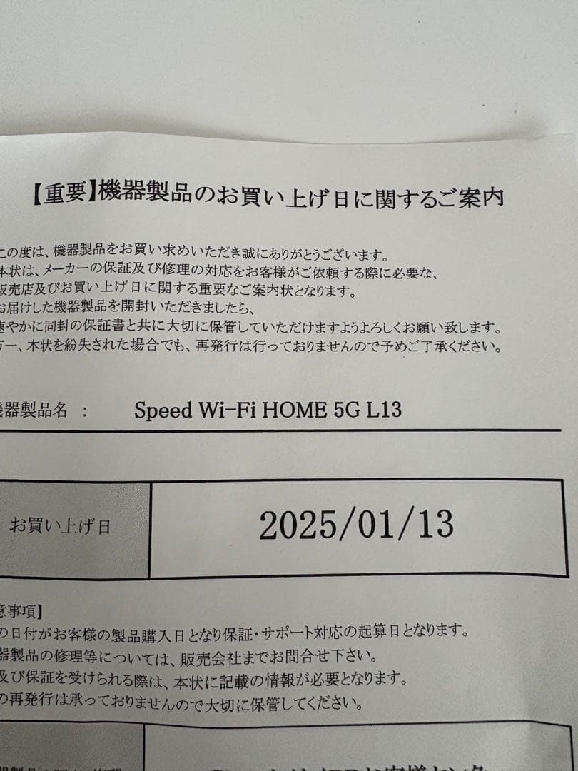 Speed Wi-Fi  L13 ホワイト