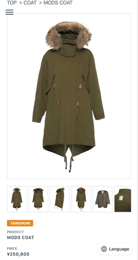 MADISONBLUE MODS COAT ライナー付き