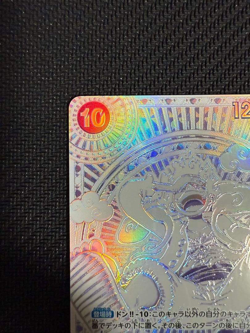 モンキー・D・ルフィSEC SP(スペシャルカード) OP05-119 銀ニカ