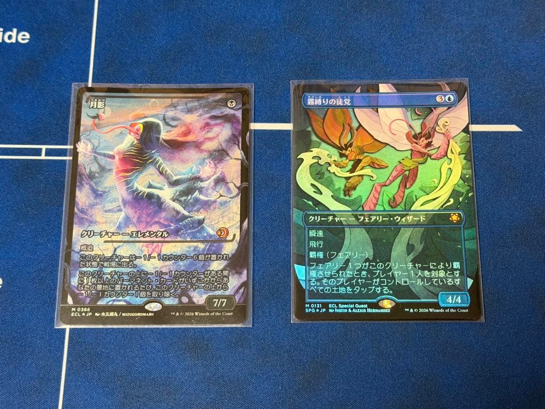 Foil版ショーケース《月影/Moonshadow》　霧縛りの徒党 foil