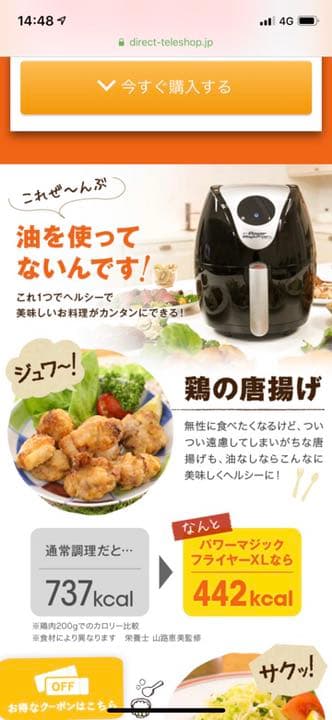 パワーマジックフライヤーXL 新品未使用