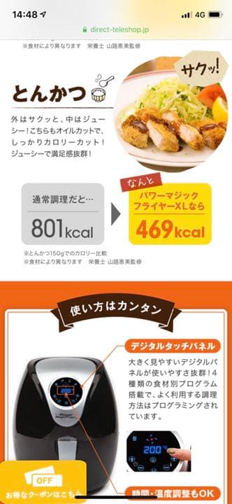 パワーマジックフライヤーXL 新品未使用