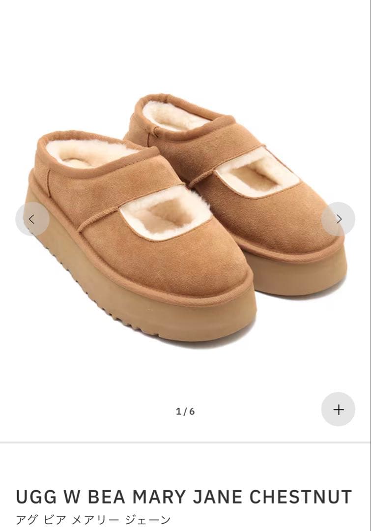 靴 UGG Bea Mary Jane Chestnut