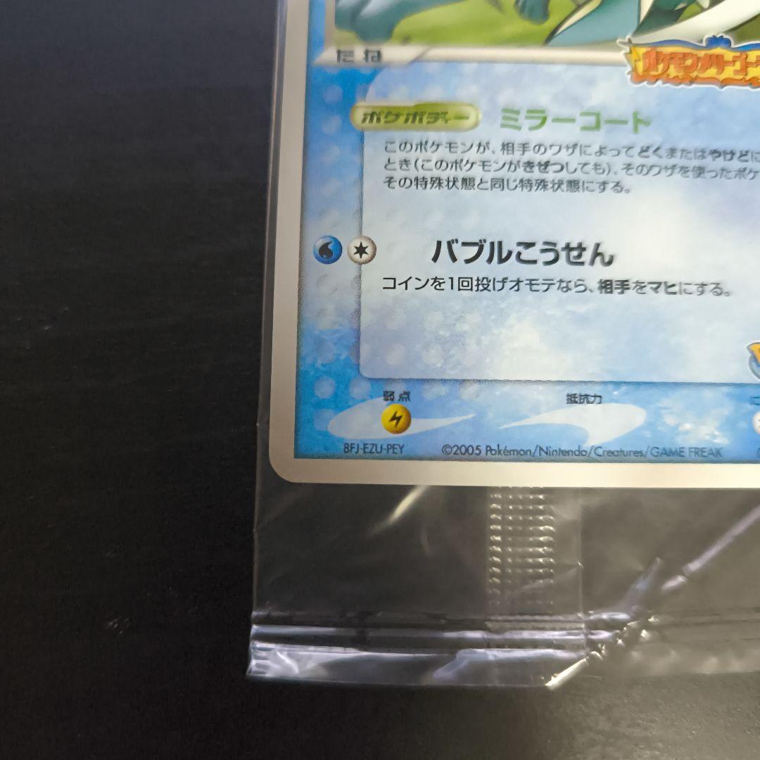 スイクン ポケモンメリーゴーランド　POKEPARK 未開封