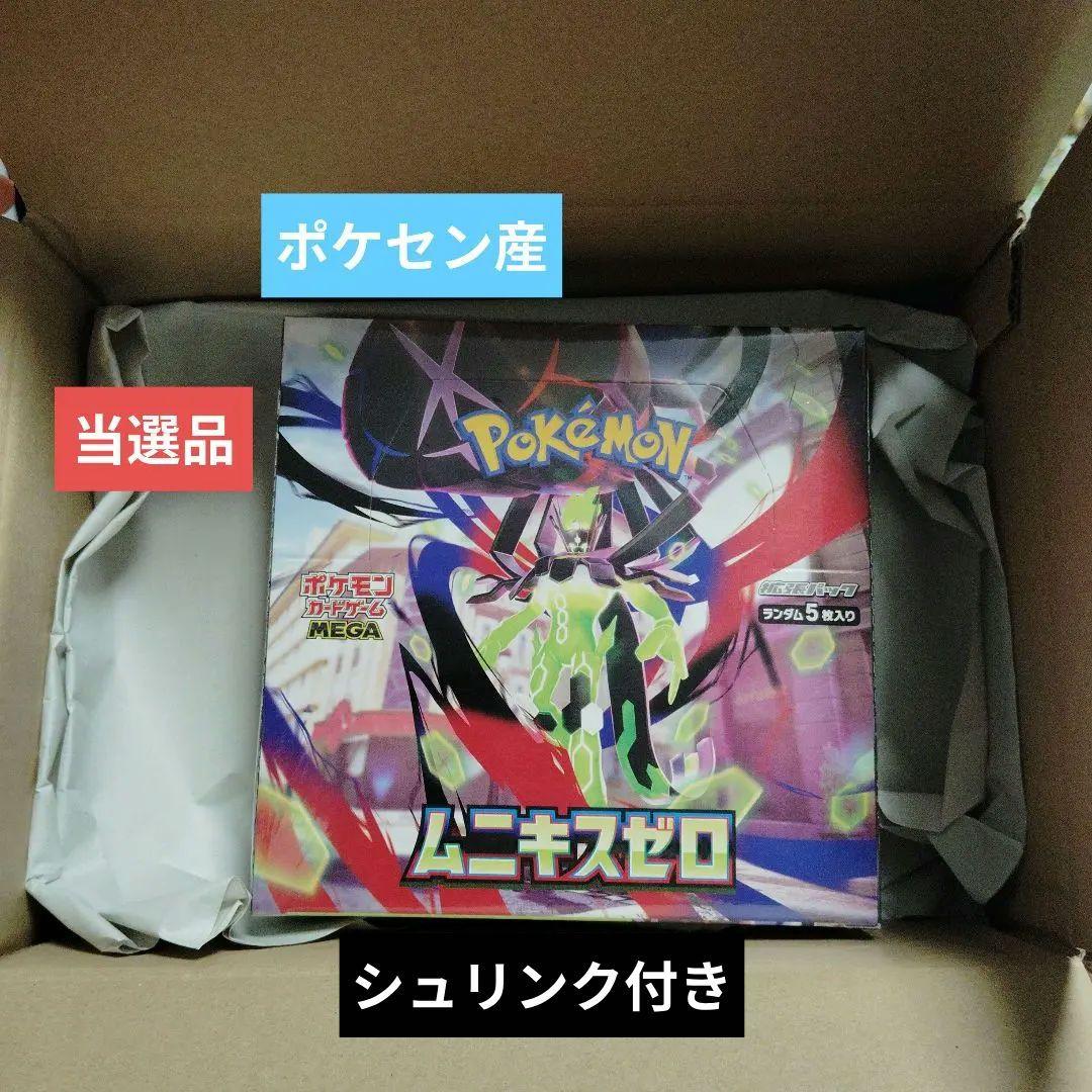し*ぷ様 【未開封品】ポケモンカードゲーム MEGA 拡張パック ムニキスゼロ