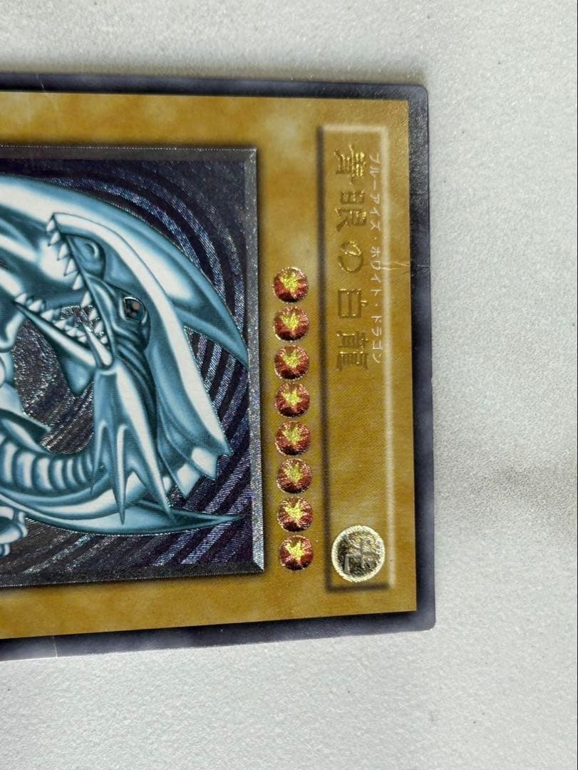 遊戯王 青眼の白龍 ブルーアイズホワイトドラゴン　sm-51
