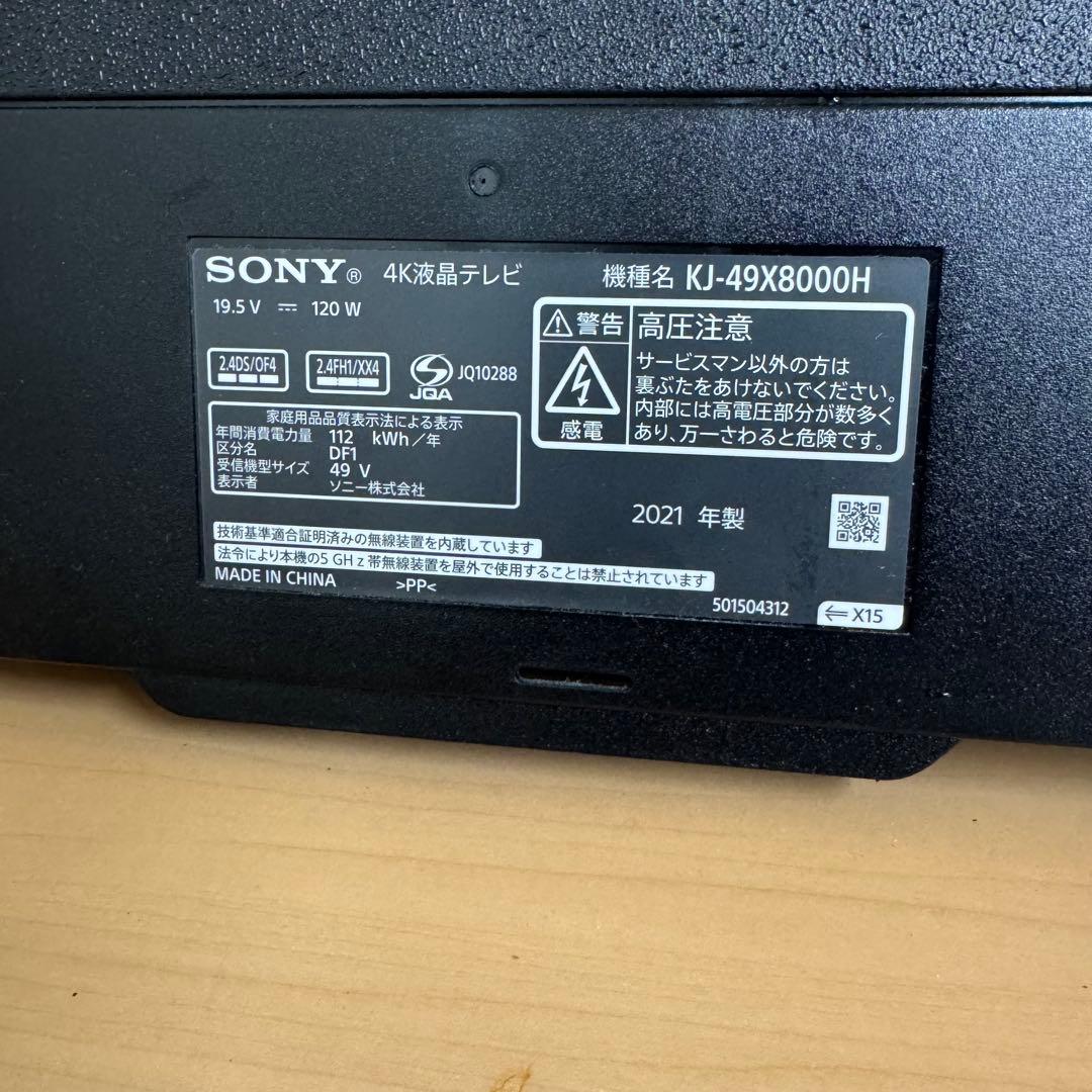 【ジャンク】SONY ブラビア4K 液晶テレビ　KJ-49X8000H 2021
