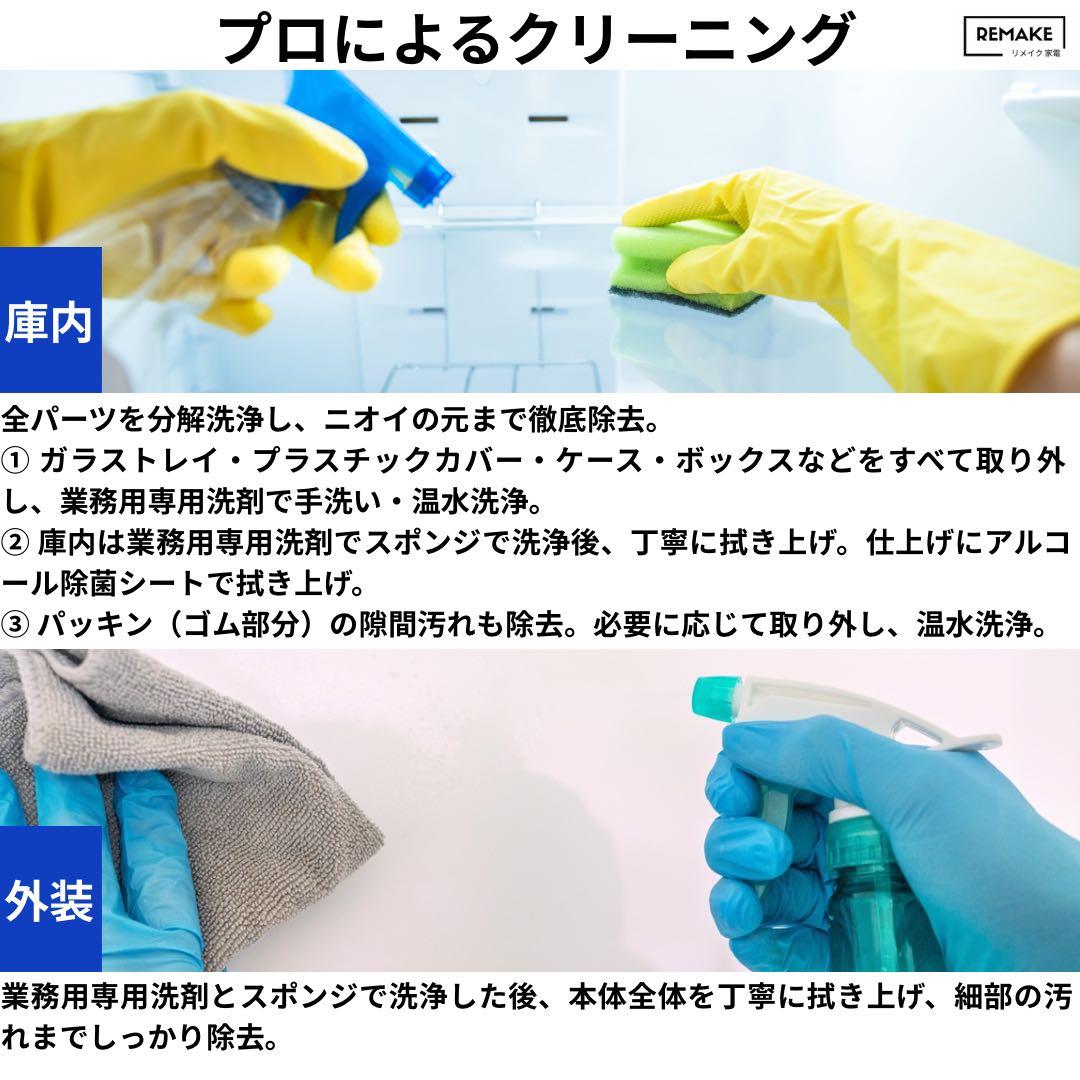 2024 冷蔵庫 一人暮らし 単身用 小型 保証付 送料無料 三菱 未使用に近い