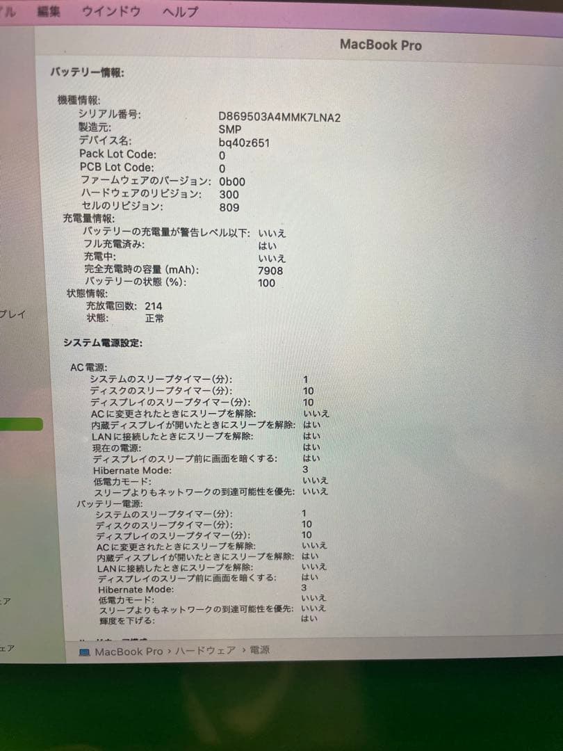 【美品】MacBook Pro 16インチ　1TB