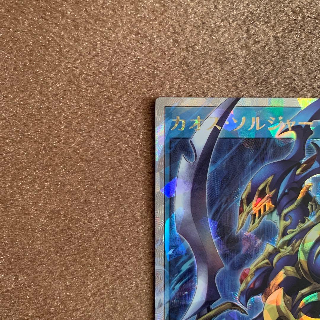 遊戯王 ラッシュデュエル カオスソルジャー オーバーラッシュ