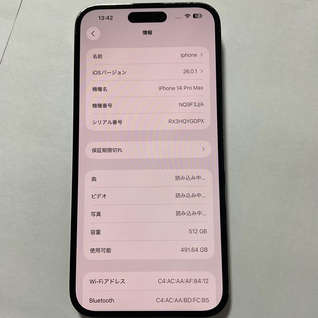 Apple iPhone 14 Pro Max スペースブラック
